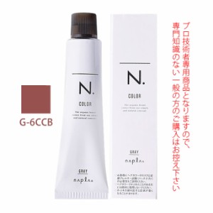 ナプラ N.エヌドット カラー グレイカラー G-6CCB 80g （第1剤） 医薬部外品