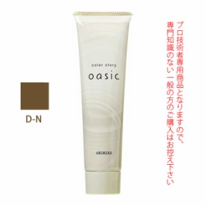 アリミノ カラーストーリー オアシック D-N ナチュラル 150g