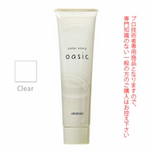 アリミノ カラーストーリー オアシック Clear クリア 150g