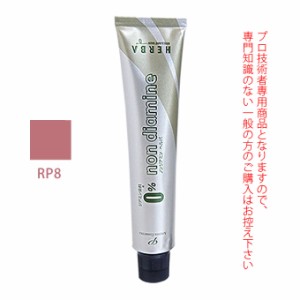 アペティート化粧品 プロクリスタル ノンジアミンカラー ヘルバ RP8（ローズピンク） 100g  （第1剤） 医薬部外品