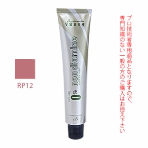 アペティート化粧品 プロクリスタル ノンジアミンカラー ヘルバ RP12（ローズピンク） 100g  （第1剤） 医薬部外品