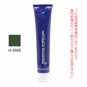 アペティート化粧品 プロクリスタル ハイブリッドカラー H-8MB （マットブラウン） 100g  （第1剤） 医薬部外品