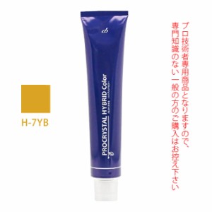 アペティート化粧品 プロクリスタル ハイブリッドカラー H-7YB （イエローブラウン） 100g  （第1剤） 医薬部外品