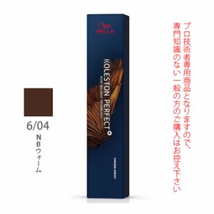 ウエラ コレストン パーフェクト + （プラス） 6/04 NBウォーム 80g （第1剤） 医薬部外品