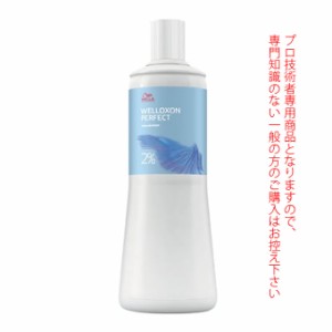 ウエラ ウエロキソン パーフェクト + AC2% 1000mL （第2剤） 医薬部外品