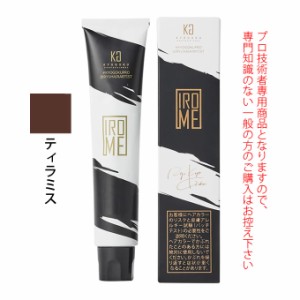 KYOGOKU IROME ティラミス 100g（第1剤） 医薬部外品