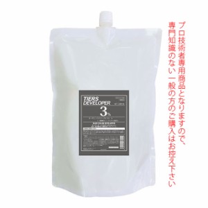 ティアーズ ヘアカラー デベロッパー 3% 2000mL（第2剤） 医薬部外品