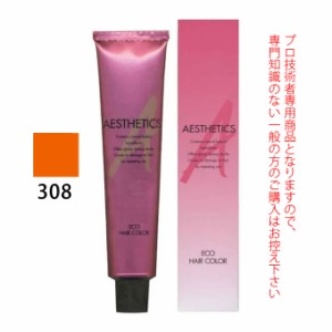 ティアーズ アステティック ヘアカラー ファッションシェード 308 120g（第1剤） 医薬部外品