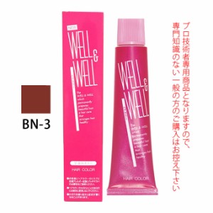 ティアーズ WELL＆WELL ウェル＆ウェル スピーディーヘアカラー BN-3 120g（第1剤） 医薬部外品