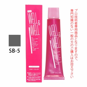 ティアーズ WELL＆WELL ウェル＆ウェル スピーディーヘアカラー SB-5 120g（第1剤） 医薬部外品