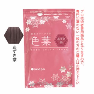 香草カラー色葉 あずき茶 300g(100g×3)