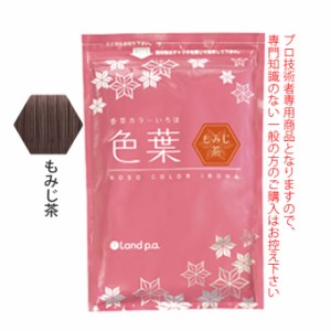 香草カラー色葉 もみじ茶 300g(100g×3)