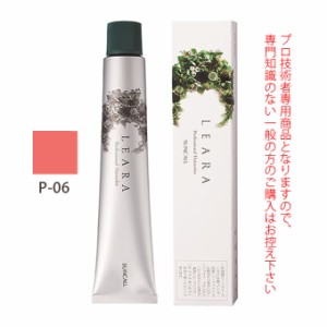 サンコール レアラカラー P-06 ピンクレッド 80g （第1剤） 医薬部外品