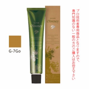 アモロス ソリティア オリヴァニー G-7Go（ゴールド） 90g （第1剤） 医薬部外品