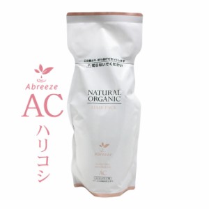 パシフィック アブリーゼ ナチュラルオーガニック ヘアパックAC 600g （詰替）