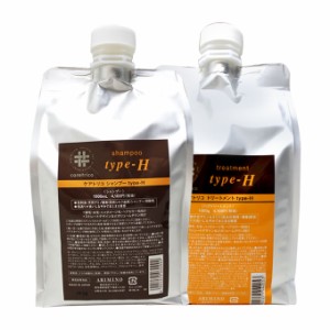 アリミノ ケアトリコ type-H シャンプー + トリートメント 各1000mL (詰替) セット