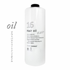 [ヘアケア]ハホニコプロ ジュウロクユ(十六油)  1000mL(詰替)