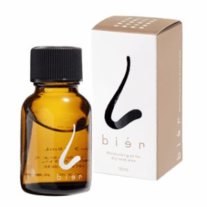 ビアン15（スキンオイル） 15mL