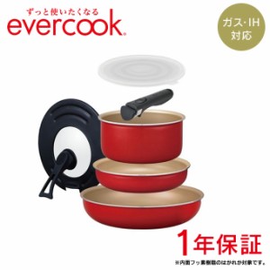 選べるevercook エバークック ガス・IH対応 着脱式 6点セット レッド EIST6RD ドウシシャ