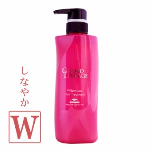 ミルボン グランドリンケージ ウィローリュクス ヘアトリートメント 500g