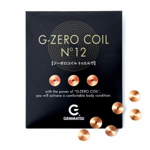 ★メール便★原末石鹸 G-ZERO COIL N゜12（ジーゼロコイル トゥエルヴ）