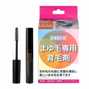 ★メール便★ハツモール アイブロービュティー 6mL 【医薬部外品】