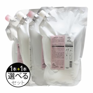 ミルボン ジェミールフラン シャンプー 2500mL（詰替） + ヘアトリートメント 2500g（詰替） 選べる2本（個）セット