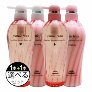 ミルボン ジェミールフラン シャンプー 500mL + ヘアトリートメント 500g 選べる2本（個）セット