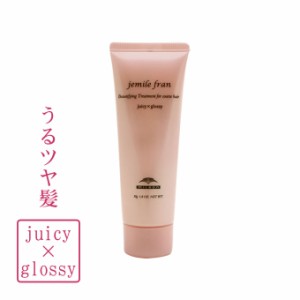 ミルボン ジェミールフラン ジューシーグロッシー （ヘアトリートメント） 50g