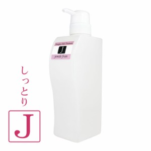 ミルボン ジェミールフラン ヒートグロストリートメント J ポンプ付ボトル（空容器）