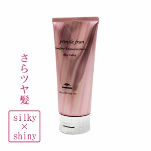 ミルボン ジェミールフラン シルキーシャイニー （ヘアトリートメント） 180g