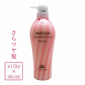 ミルボン ジェミールフラン シルキーシャイニー （ヘアトリートメント） 500g