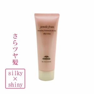 ミルボン ジェミールフラン シルキーシャイニー （ヘアトリートメント） 50g