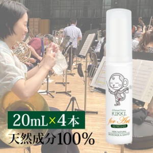 ★送料無料★ シュシュキッキ フォーアート リフレッシャー 20mL　×4本セット