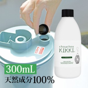 ★加湿器専用 除菌・消臭液シュシュキッキ ドロップス 300mL ×1本 日本製 加湿器 除菌液 除菌剤 消臭 加湿器の除菌 防菌 除菌 タンク 防