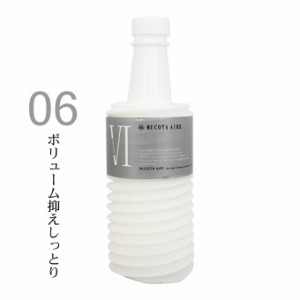 ムコタ アデューラ アイレ06 ヘアマスクトリートメント モイスチャー 700g （詰替）