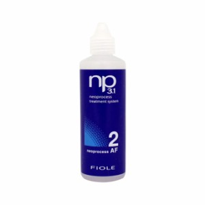 フィヨーレ np3.1 ネオプロセス AF2 (ヘアトリートメント) 130mL