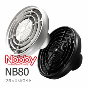 テスコム Nobby（ノビー） NB-80 拡散フード