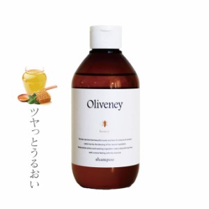 アモロス Oliveney オリヴァニー HNシャンプー 250mL