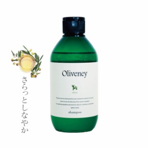 アモロス Oliveney オリヴァニー OVシャンプー 250mL