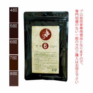 ★メール便★野草・リコリスカラー 基本色 100g （染毛剤） 医薬部外品