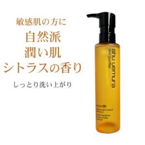 シュウウエムラ ボタニック クレンジング オイル 150mL