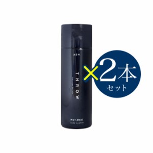 モルトベーネ THROW スロウ カラーシャンプー アッシュ (シャンプー染毛料) 80mL ×2本セット