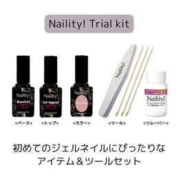 Naility! ステップレスジェル トライアルキット 【UV&LED対応国産ソークオフカラージェルネイル用品セット】