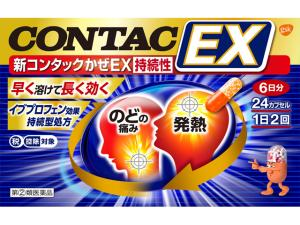 【当日発送】新コンタックかぜＥＸ持続性　２４Ｐ【グラクソ・スミスクライン（株）】【第(2)類医薬品】