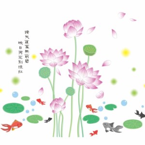 【訳あり】ウォールステッカー 大きな蓮の葉と花 金魚 中国風