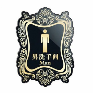 トイレプレート 中国語表記 エレガント系 ゴールド×ブラック (男性用)
