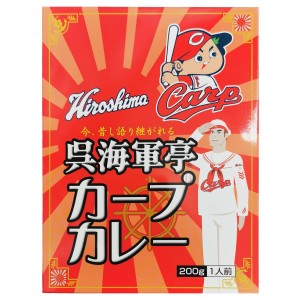 呉海軍亭 カープカレー 2個セット レトルトカレー 箱入 ご当地カレー 広島 カレー