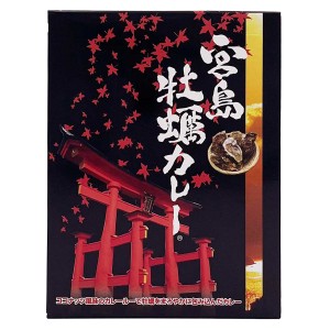 宮島牡蠣カレー 2個セット 200g×2 レトルトカレー 取り寄せ ご当地カレー