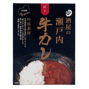 酒屋の瀬戸内牛カレー 2個 200g×2 レトルトカレー お取り寄せグルメ